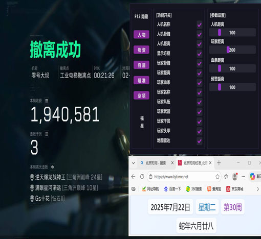 三角洲辅助瞄准不吸附透视自瞄效果