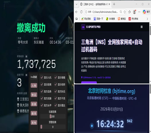 三角洲辅助瞄准不吸附软件效果